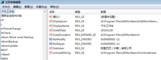 GeekUninstaller使用方法说明