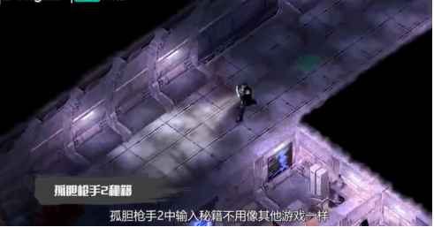 孤胆枪手2秘籍攻略