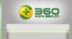 360集团入股瀚思科技目的：加快布局政企安全