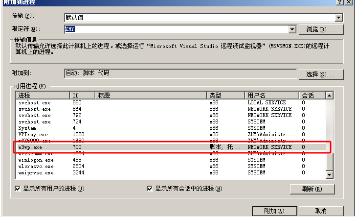 Visual Studio 2008 SP1 中调试ASP的图文教程