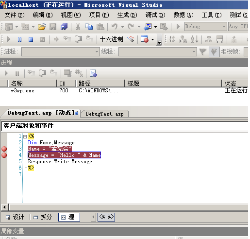 Visual Studio 2008 SP1 中调试ASP的图文教程