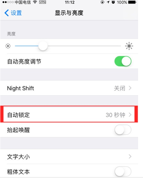 iphone热点不断线使用方法