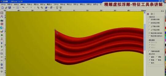 北京精雕中特征对称的使用方法
