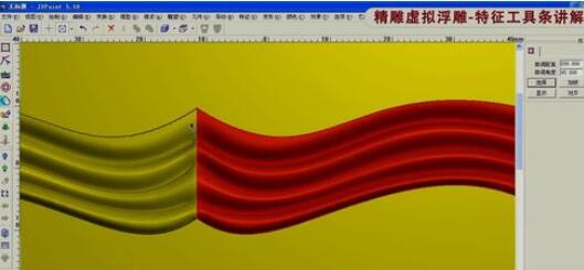 北京精雕中特征对称的使用方法