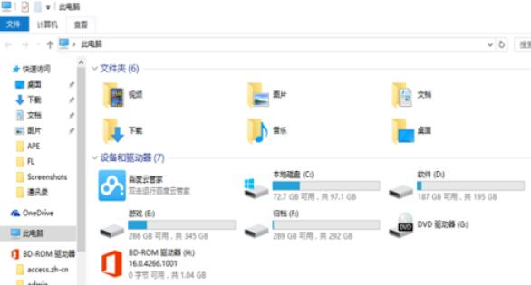 极速office2016升级操作方法