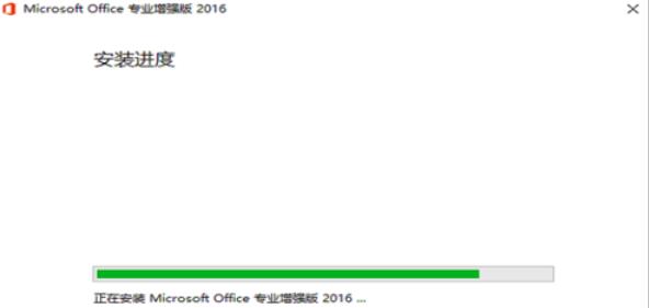 极速office2016升级操作方法