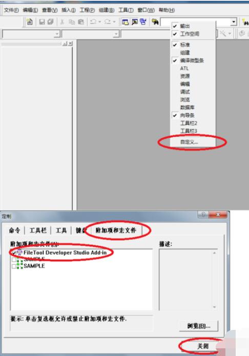 VC++ 6.0无法打开新建工程的处理方法