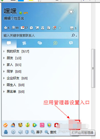 QQ2013进入空间的操作教程