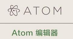 Atom编辑器变身为Atom-IDE的方法