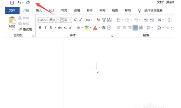 Word2019添加画笔的详细操作