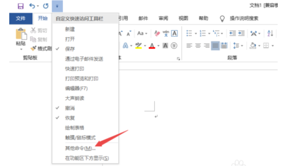 Word2019添加画笔的详细操作