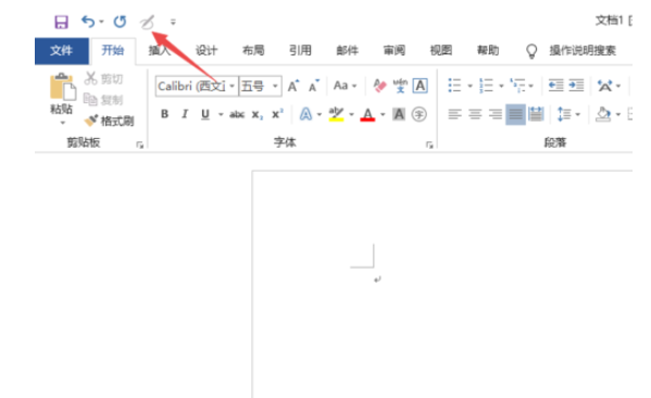 Word2019添加画笔的详细操作