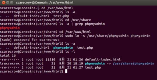 phpmyadmin在ubuntu环境下安装步骤