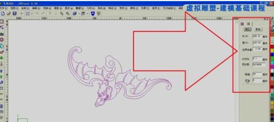 北京精雕中进入虚拟雕塑的操作步骤