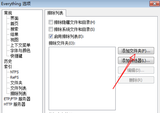 everything搜索服务器的操作教程