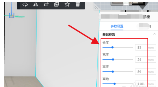 酷家乐安装插座的操作教程