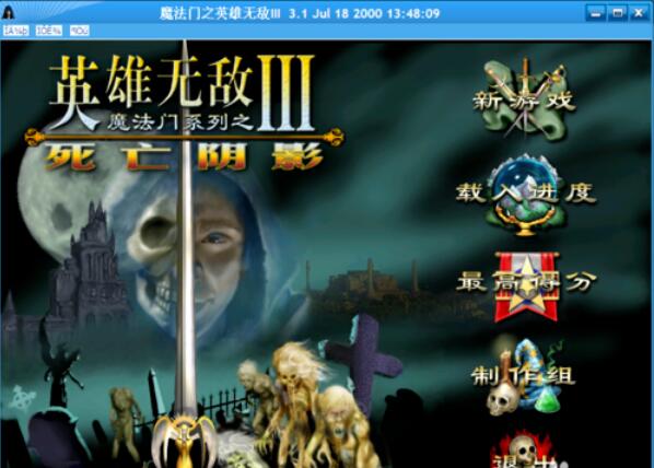 英雄无敌3中密码秘籍使用攻略