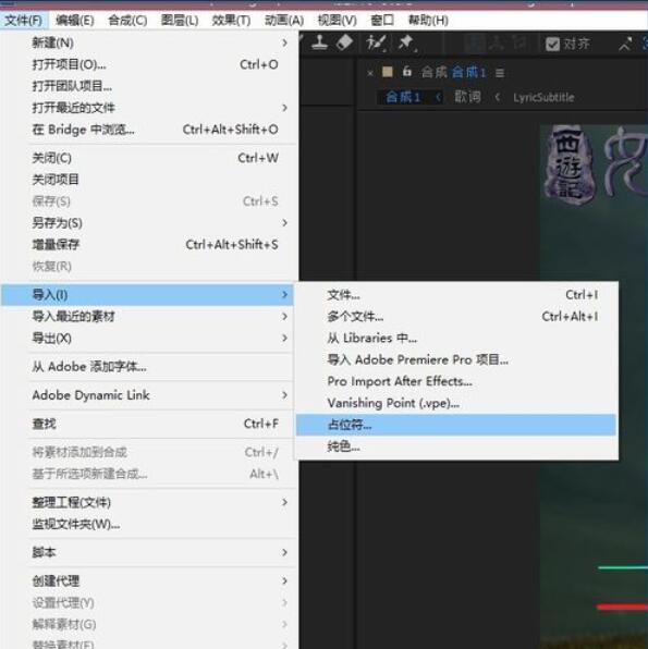 AE CC 2019倒入新的占位符号的操作方法