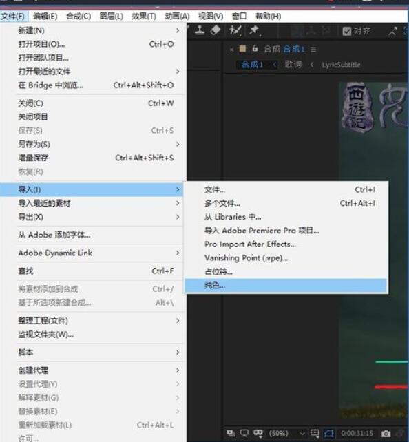 AE CC 2019添加纯色效果的方法