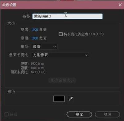 AE CC 2019添加纯色效果的方法