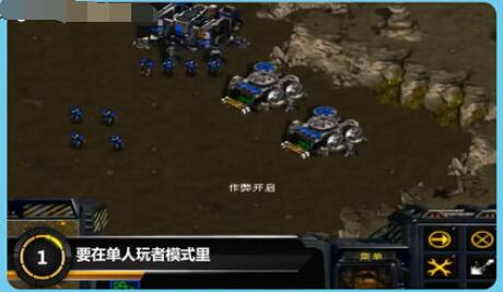 星际争霸1.16打开秘籍的技巧分享