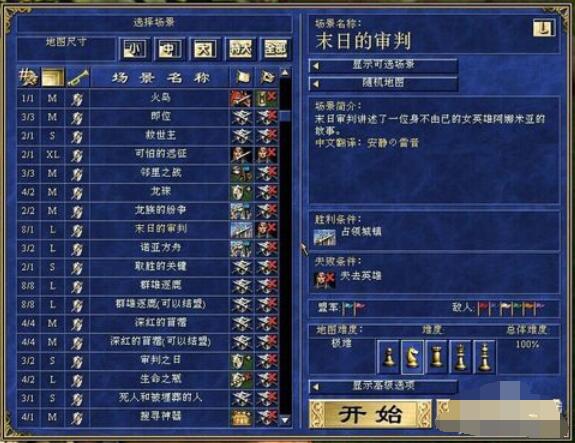 英雄无敌3中地图添加方法