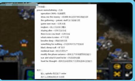 星际争霸1.16打开秘籍的技巧分享