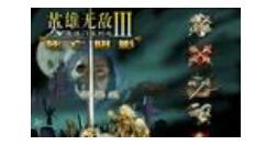 英雄无敌3中战役通关攻略