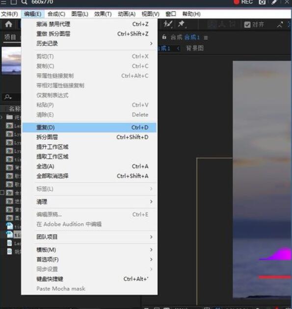 AE CC 2019复制素材或图层的操作步骤