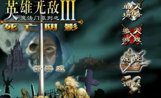 英雄无敌3中战役通关攻略
