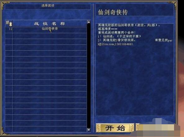 英雄无敌3中战役通关攻略