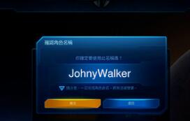 星际争霸1.16修改角色名称的方法