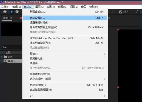 AE CC 2019关闭锁定长宽比的方法