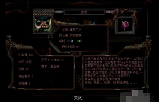 星际争霸1.16中女王制作攻略