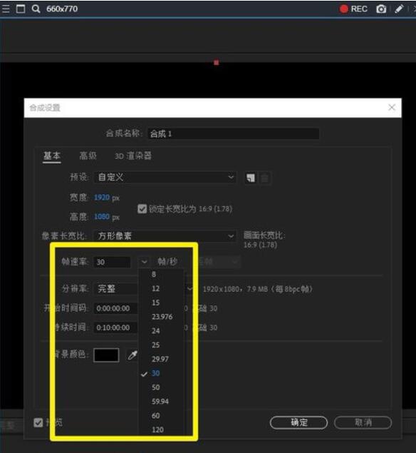 AE CC 2019中合成帧速率的修改步骤