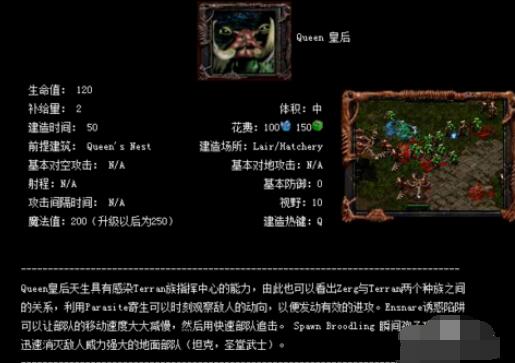 星际争霸1.16中女王制作攻略
