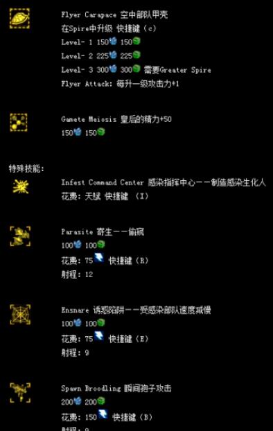 星际争霸1.16中女王制作攻略