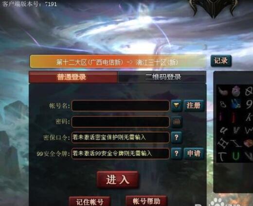 魔域中战士角色创建方法