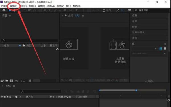 AE CC 2019清理内存的具体办法