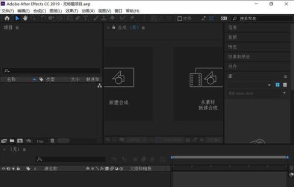 AE CC 2019清理内存的具体办法