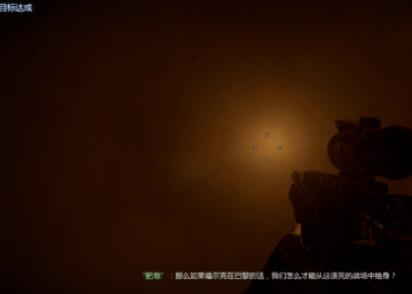 使命召唤8中顺藤摸瓜的玩法介绍