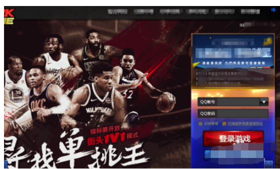 NBA2k9修改头像的操作教程