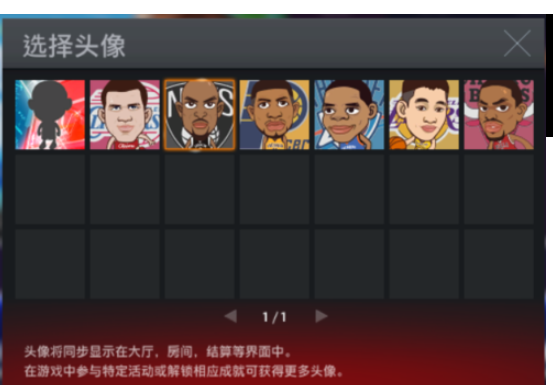 NBA2k9修改头像的操作教程