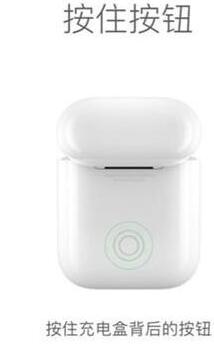 苹果无线耳机的连接方法