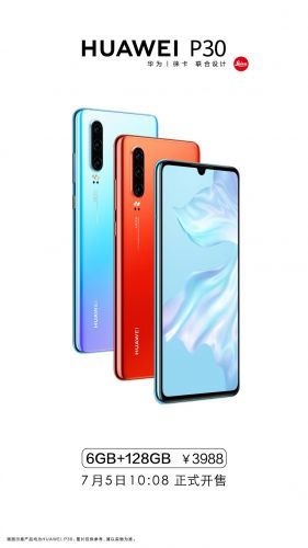 华为P30全新6+128GB版正式发售：售价为3988元