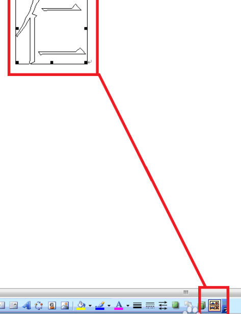 Office2003拆分汉字的详细操作步骤
