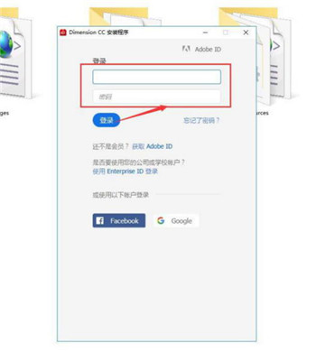 Adobe Dimension CC 2018安装的具体方法