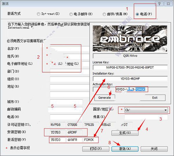 nvivo 8进行安装的具体操作教程