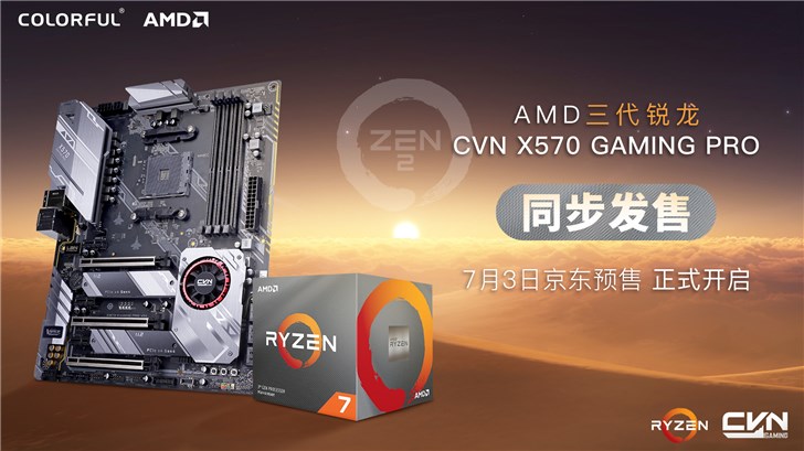 七彩虹CVN X570主板登场：1409元