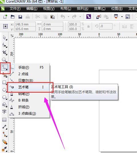 CorelDRAW中利用书法工具制作字体的相关操作教程